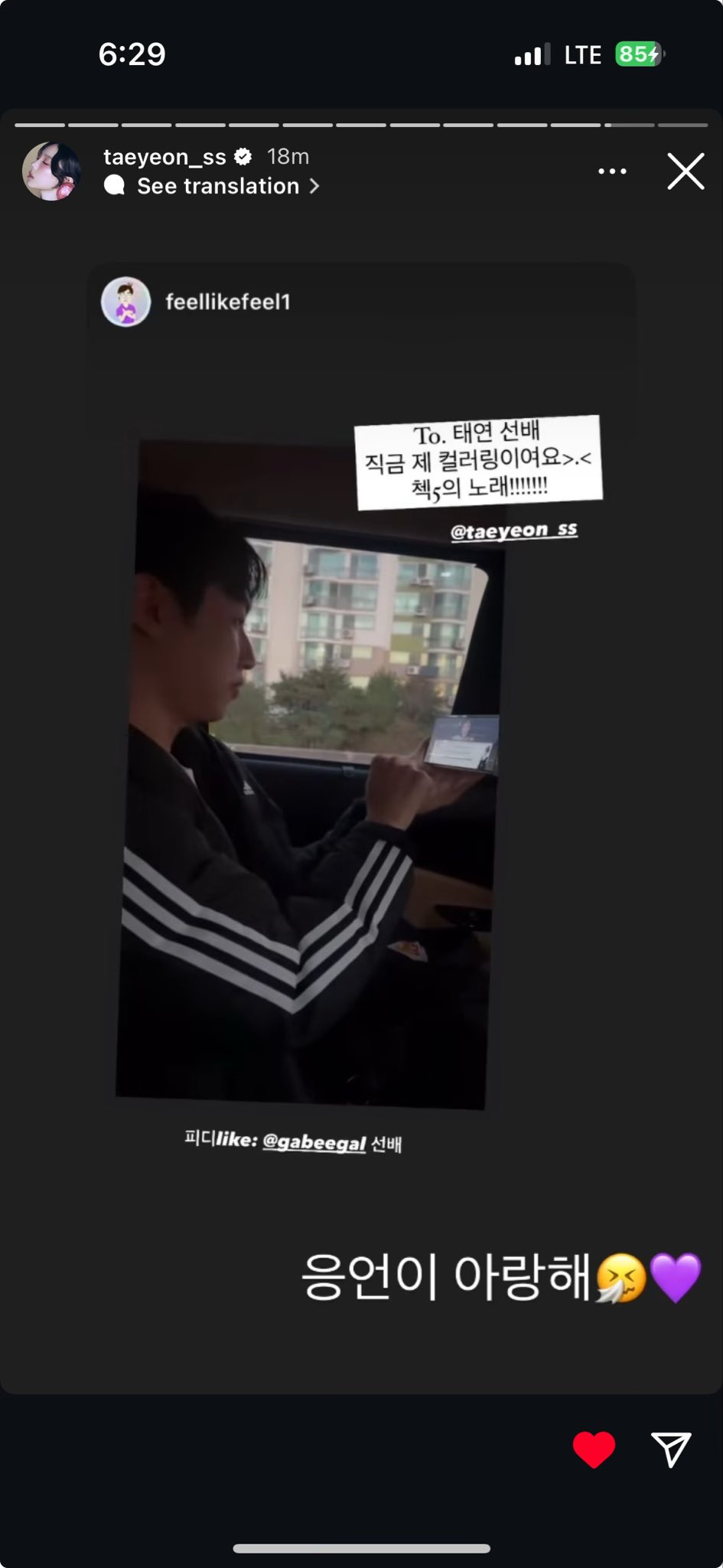 태연 인스타스토리에 올라온......