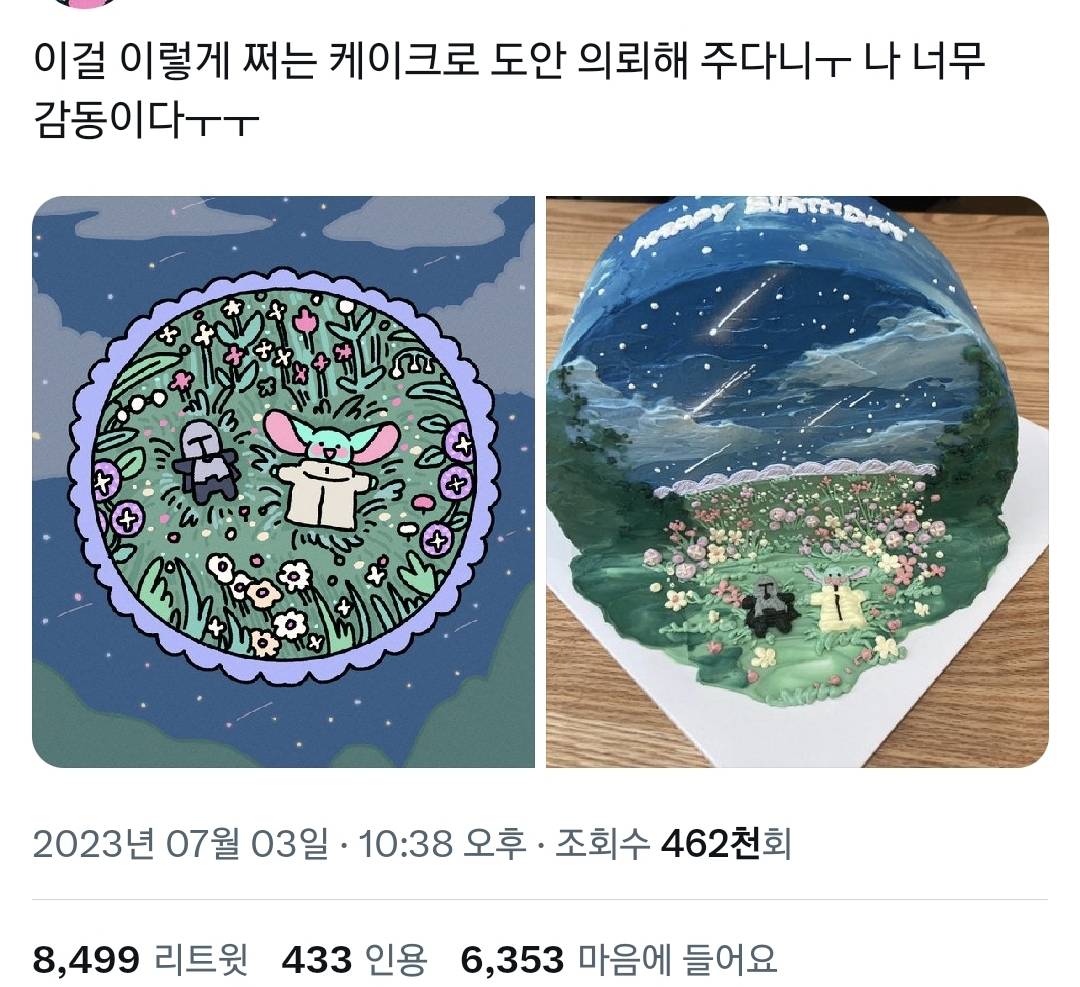 정말 예뻐서 알티 타는 레터링 케이크.twt17