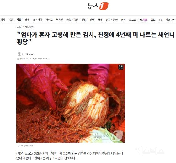 "엄마가 혼자 고생해 만든 김치, 친정에 4년째 퍼 나르는 새언니 황당"33
