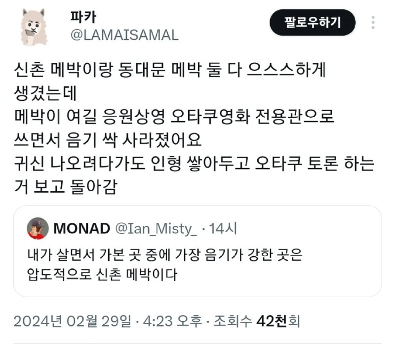 귀신이 자주 나온다는 메가박스 신촌 근황