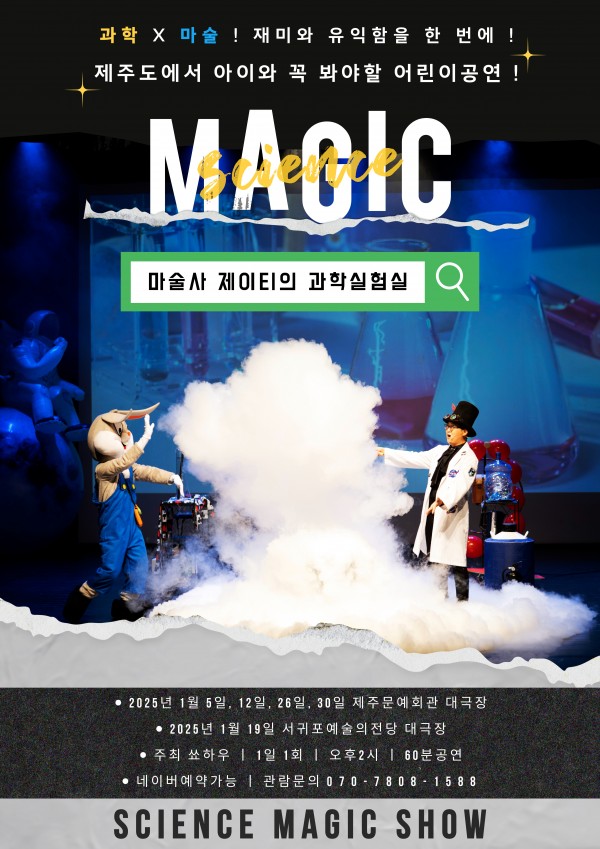 네이버블로그기자단모집! 원고료1만원! 인센10만원! (제주도 어린이공연일정 홍보)