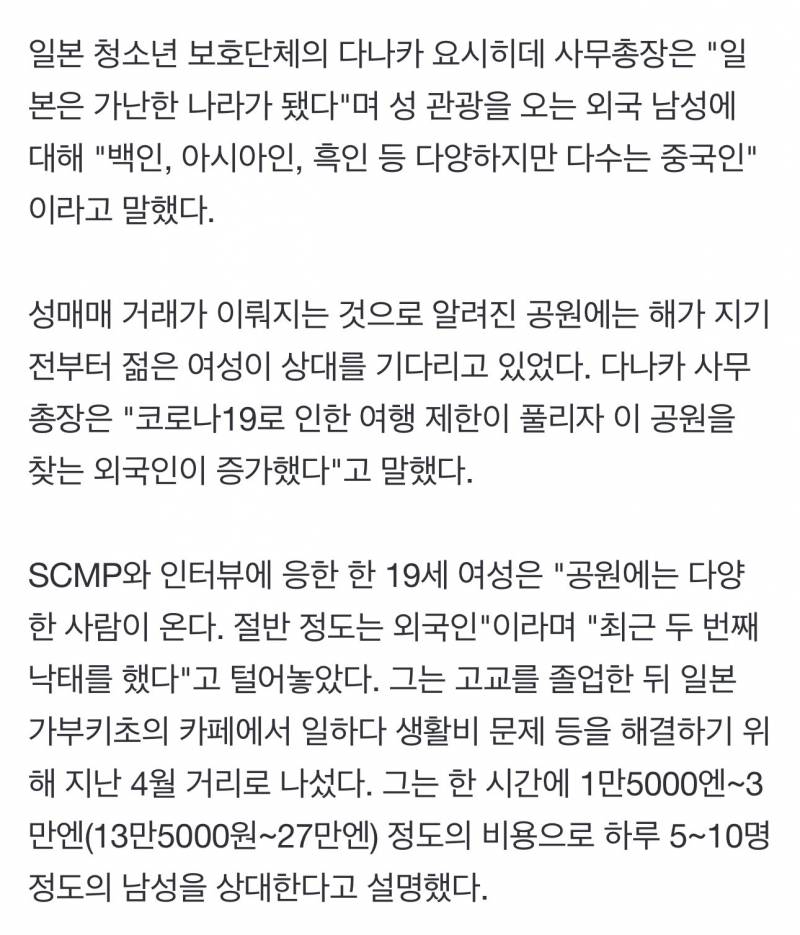 🚨현재 초비상걸렸다는 도쿄 관광🚨 | 인스티즈
