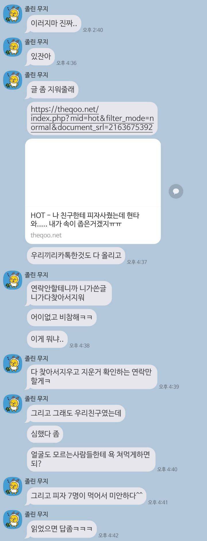 친구한테 피자 사줬는데 현타 와 | 인스티즈