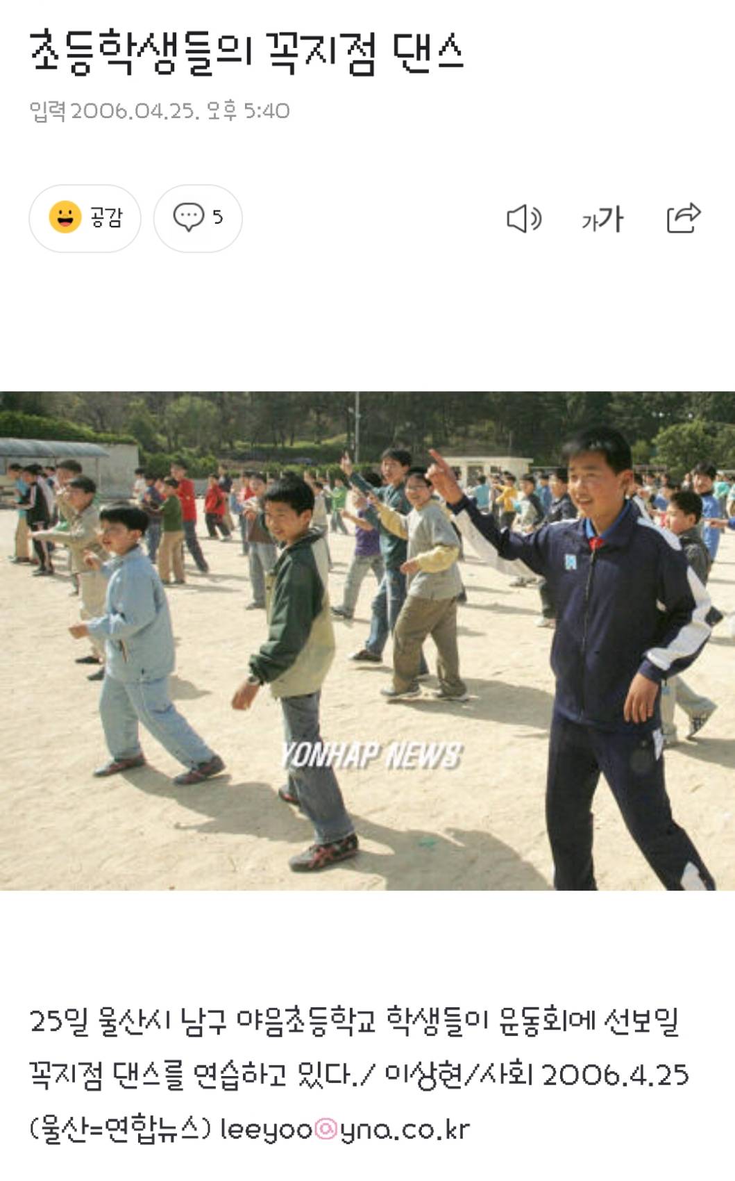 18년전 뭐에 홀린거마냥 전국민이 강제로 췄던 춤 | 인스티즈