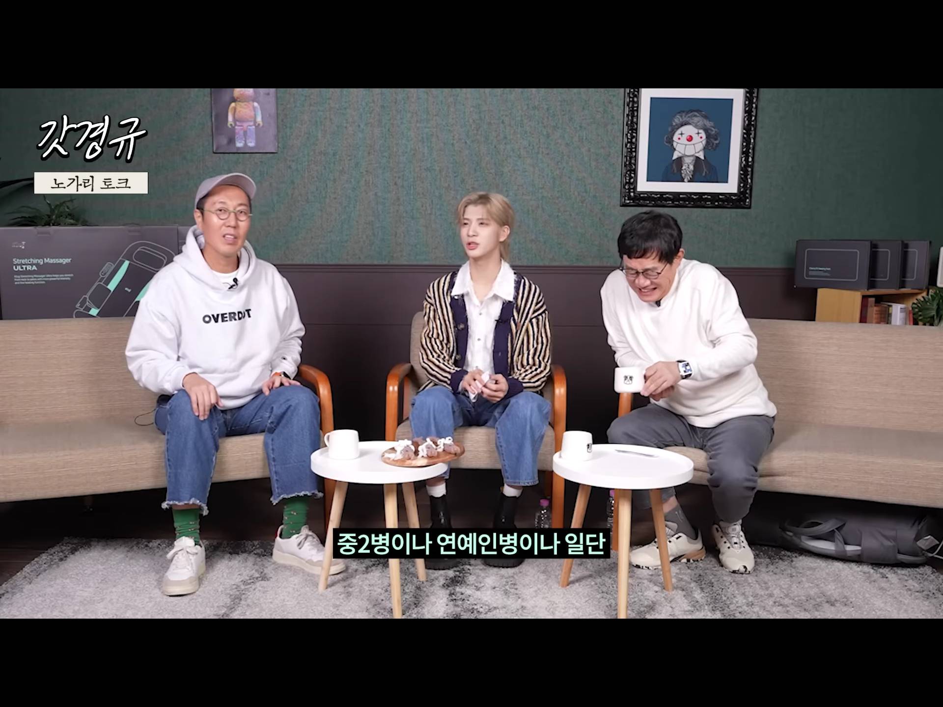 정동원 중2병 완치시켜 준 장민호 feat.겨드랑이 | 인스티즈