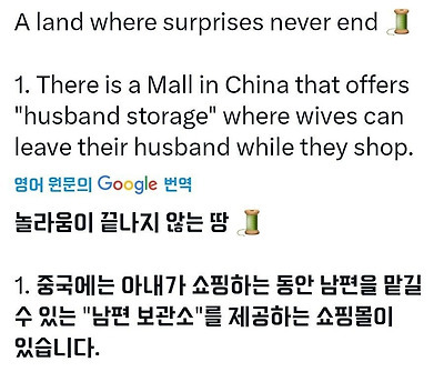 중국 쇼핑몰의 '남편보관소' | 인스티즈