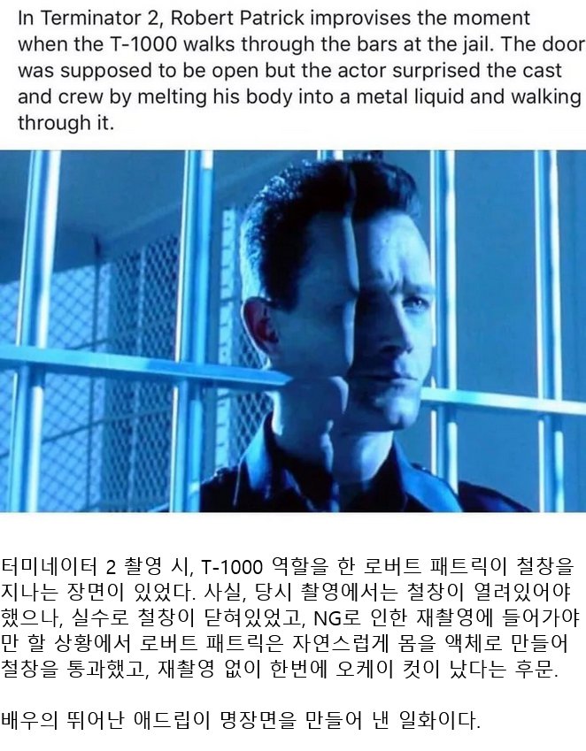 애드립으로(?) 성공한 명장면