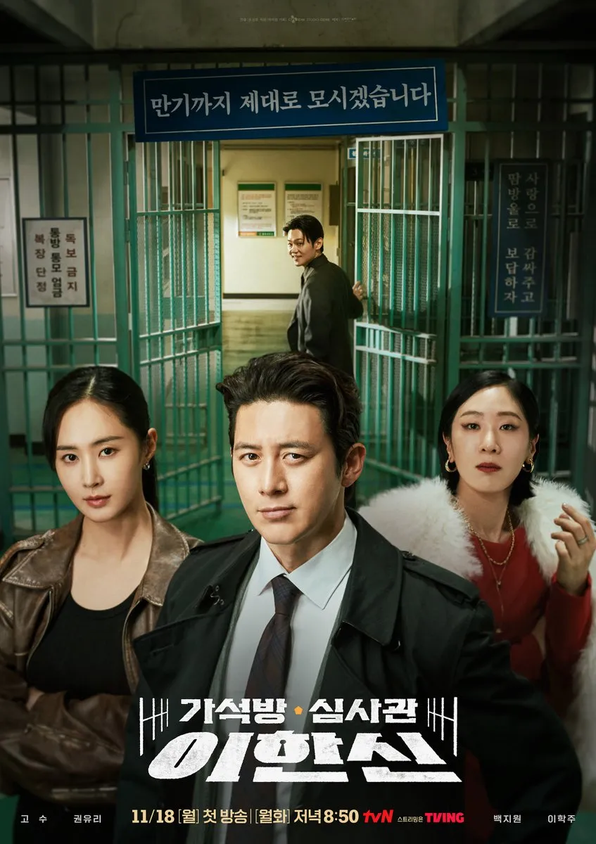 잠시후 첫방송하는 tvN 새 월화 드라마