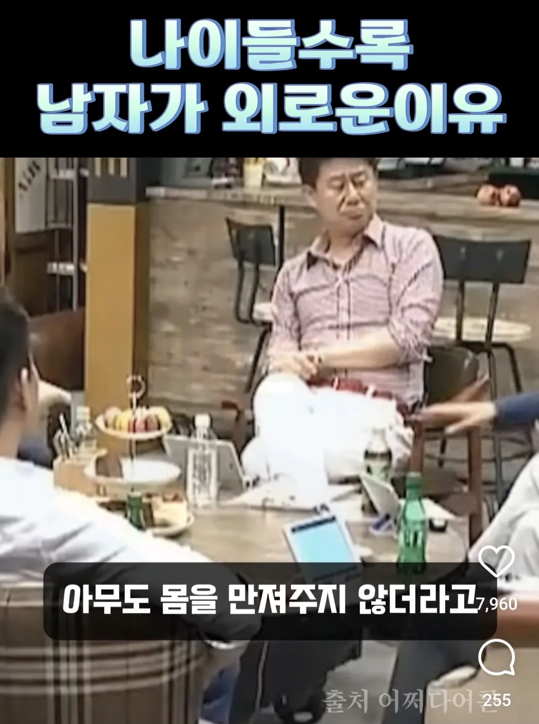 남자들이 외도하는 근본적인 이유??