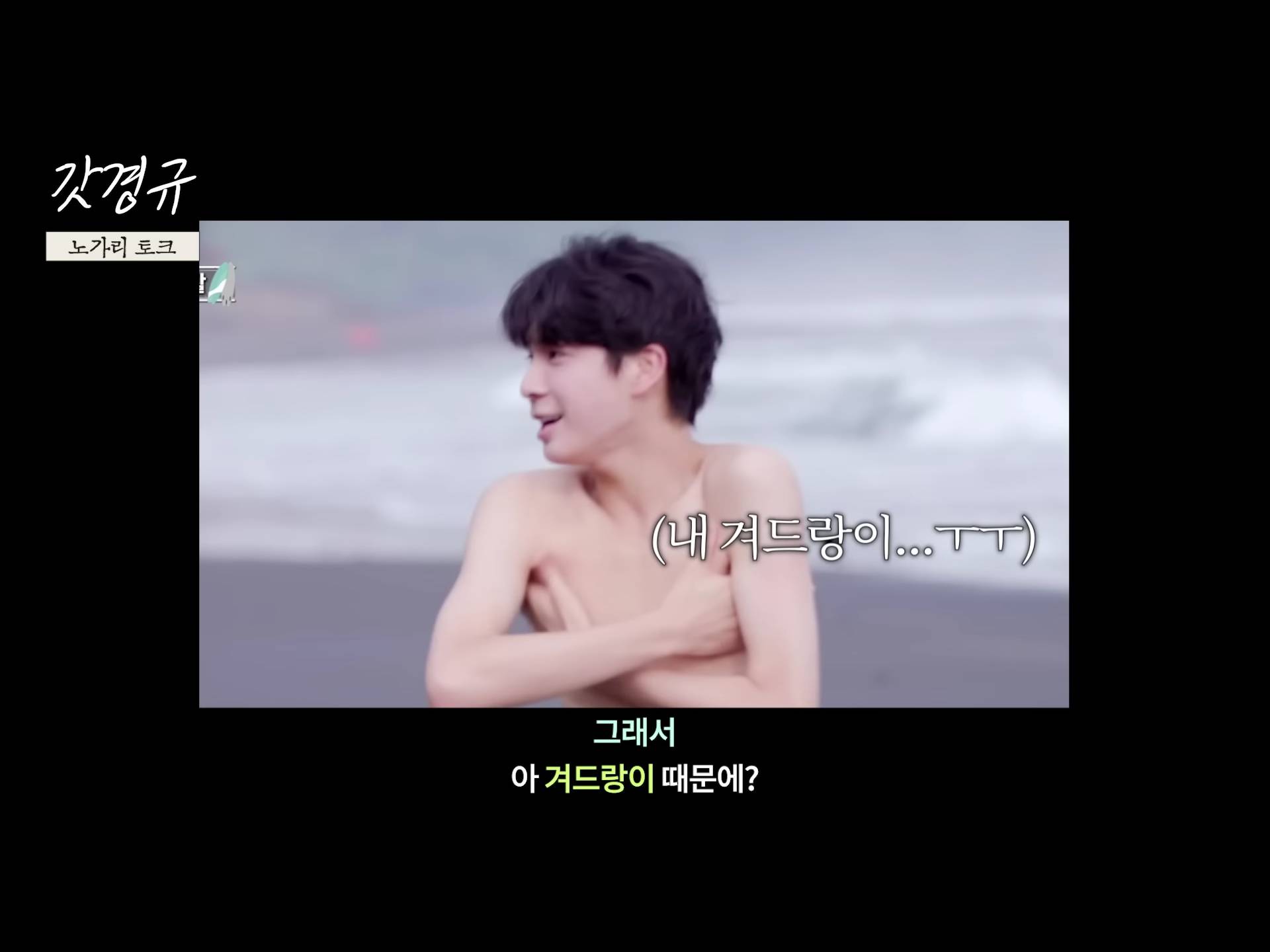 정동원 중2병 완치시켜 준 장민호 feat.겨드랑이 | 인스티즈
