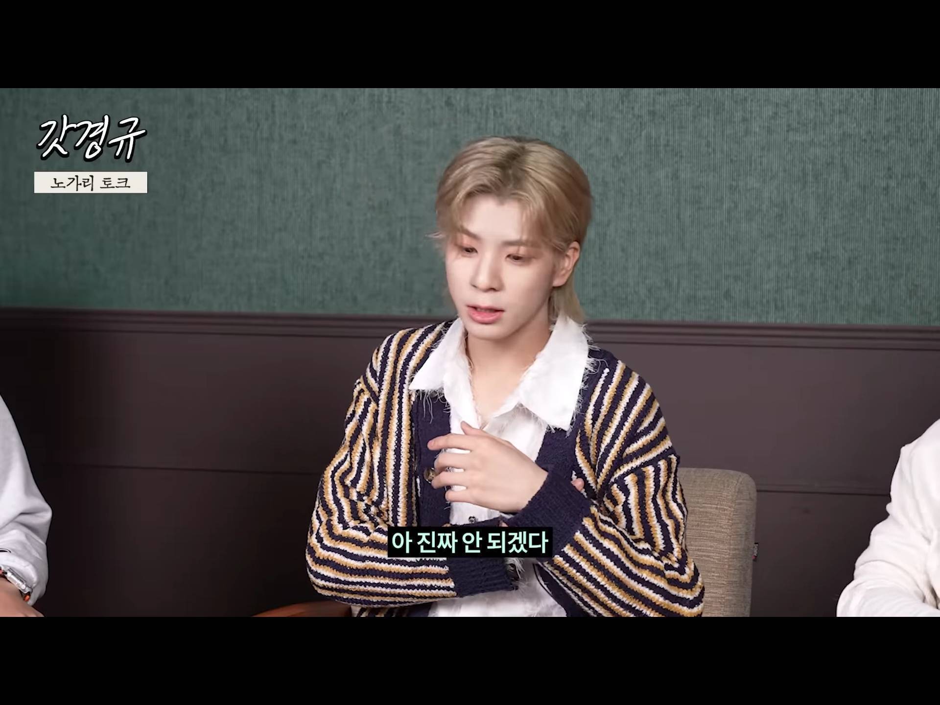 정동원 중2병 완치시켜 준 장민호 feat.겨드랑이 | 인스티즈