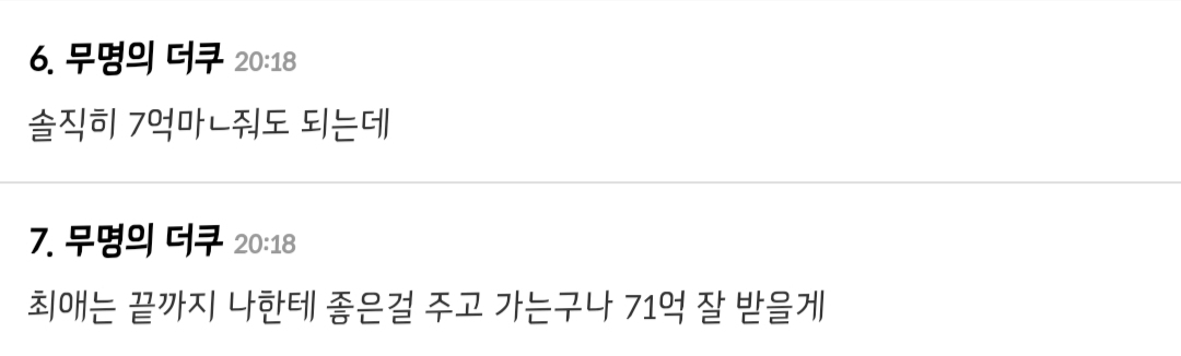 최애와의 기억 vs 최애 잊고 71억 | 인스티즈