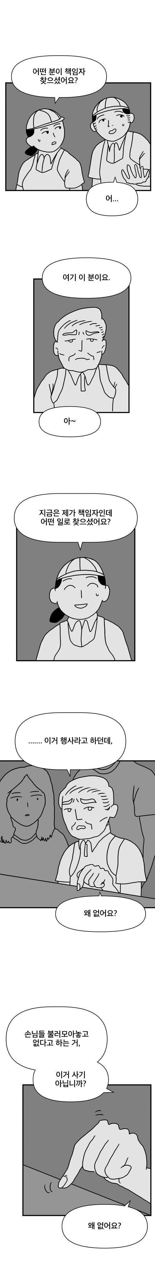 매쉬포테이토를 만드는 알바들.JPG (충격주의) | 인스티즈