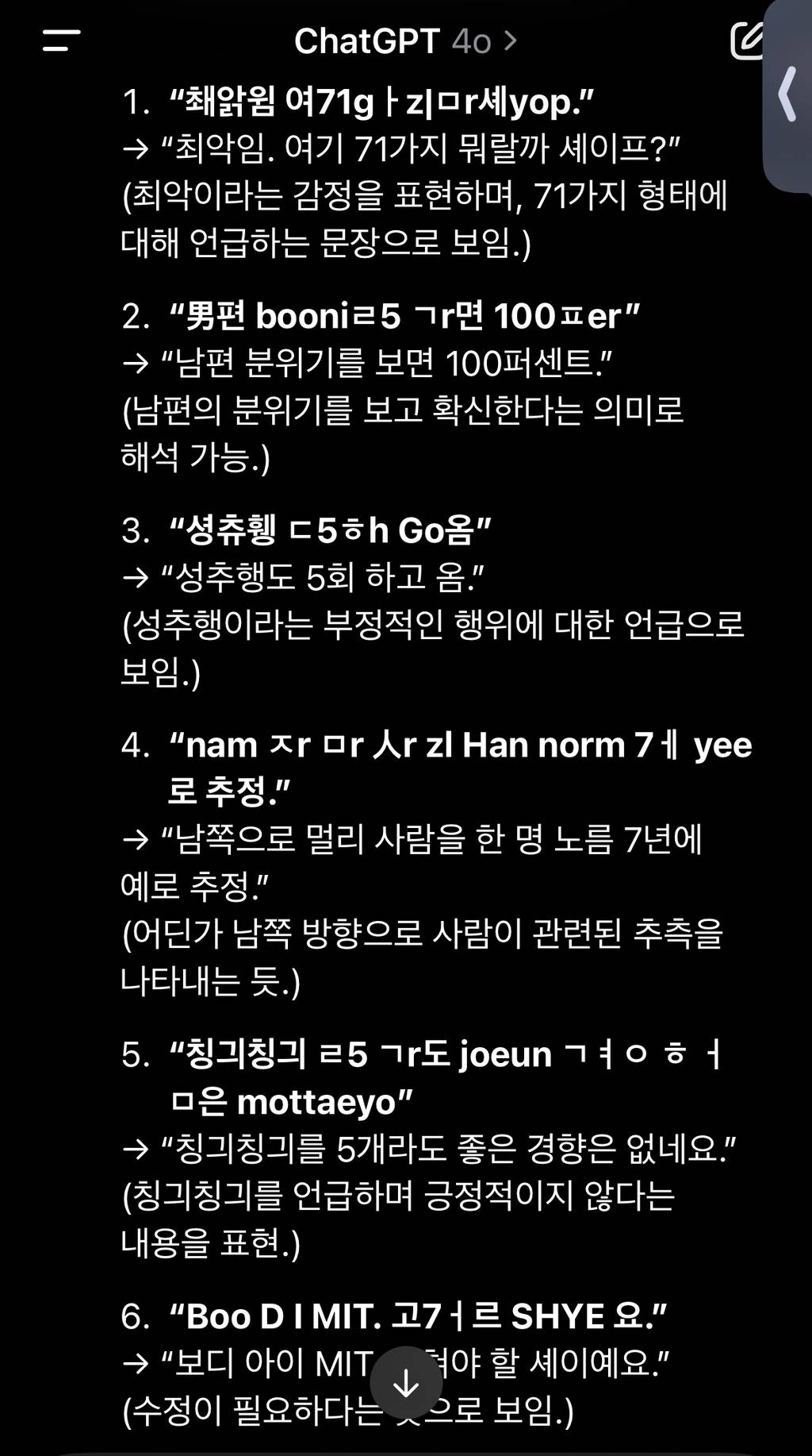 ai도 못 뚫는 한국인 전용 후기 | 인스티즈
