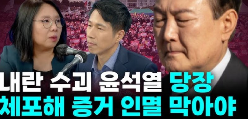 국힘이 지난주 탄핵을 부결 시켰던 이유를 알거 같은..