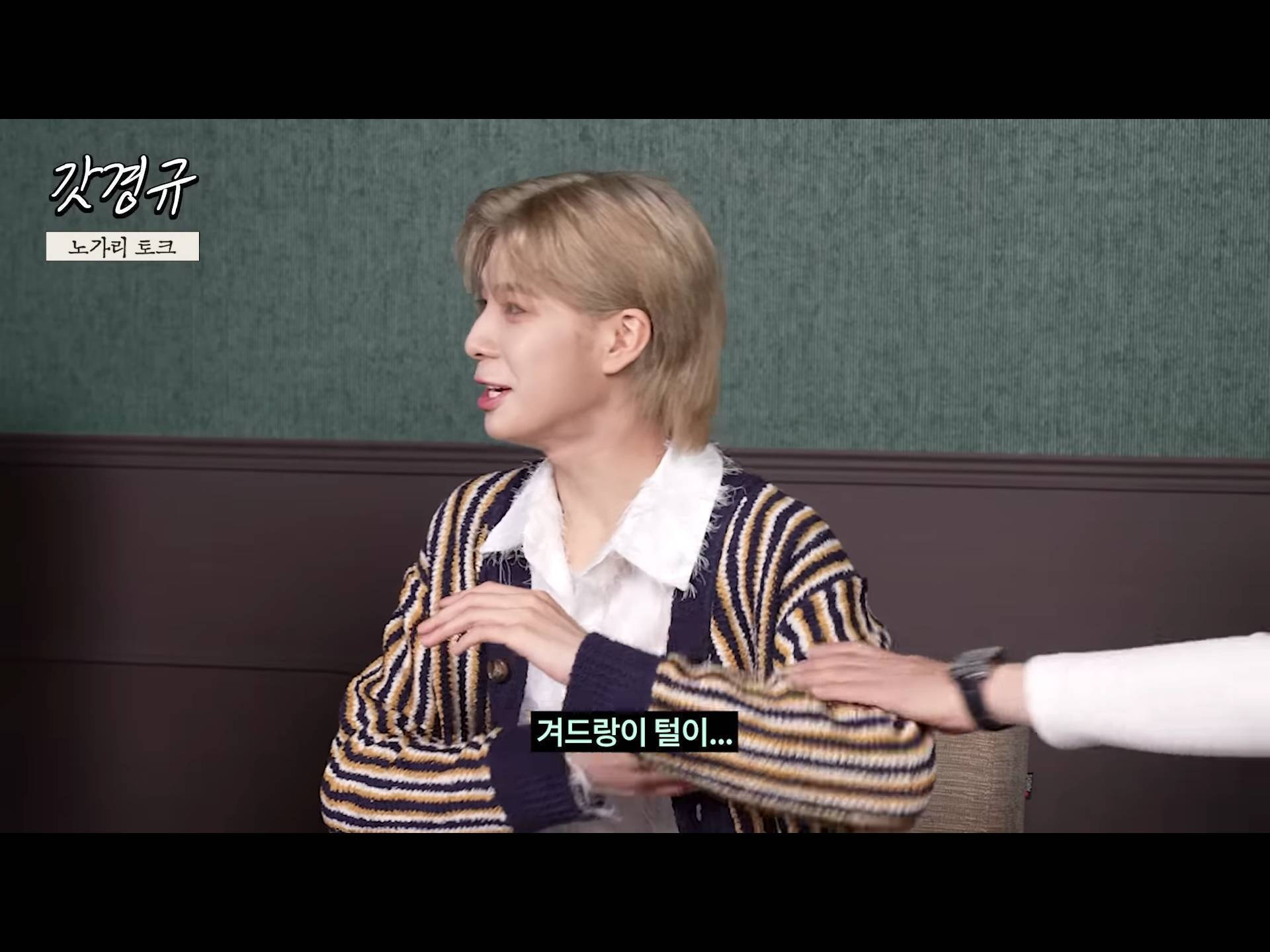 정동원 중2병 완치시켜 준 장민호 feat.겨드랑이 | 인스티즈