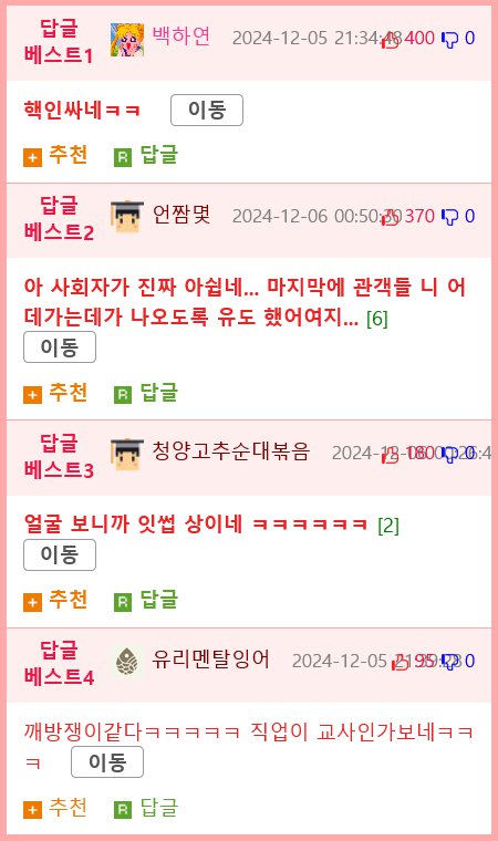 하객들 난리난 레전드 신랑입장