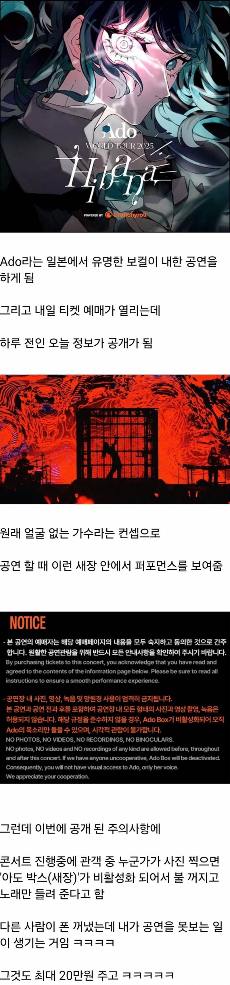 현재 연대책임으로 말나오는 내한 공연.JPG9